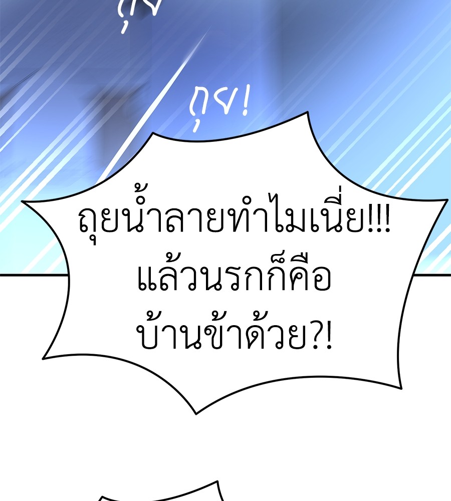 Reincarnation Path of The Underworld King ตอนที่ 13 149