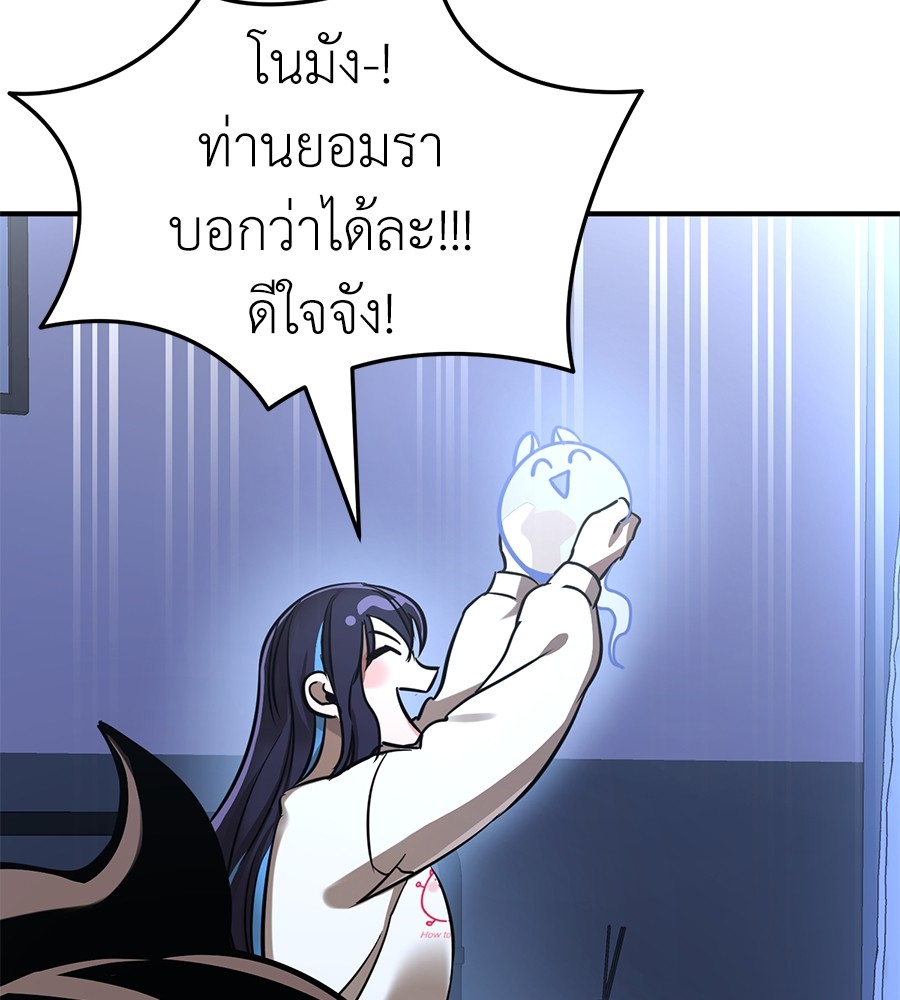Reincarnation Path of The Underworld King ตอนที่ 13 150