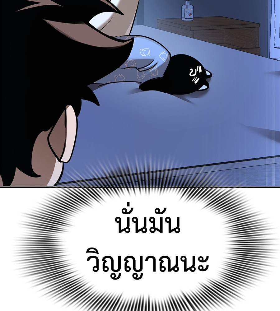 Reincarnation Path of The Underworld King ตอนที่ 13 151