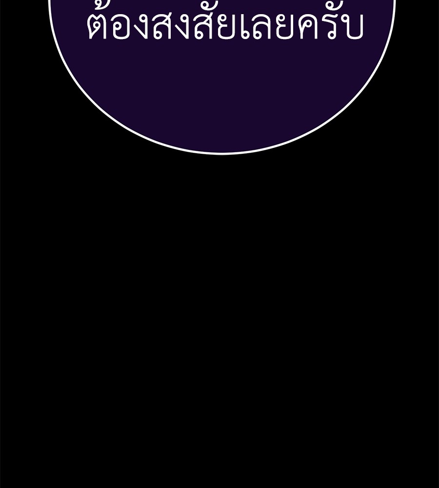 Reincarnation Path of The Underworld King ตอนที่ 13 166