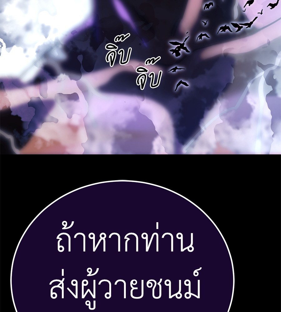 Reincarnation Path of The Underworld King ตอนที่ 13 177