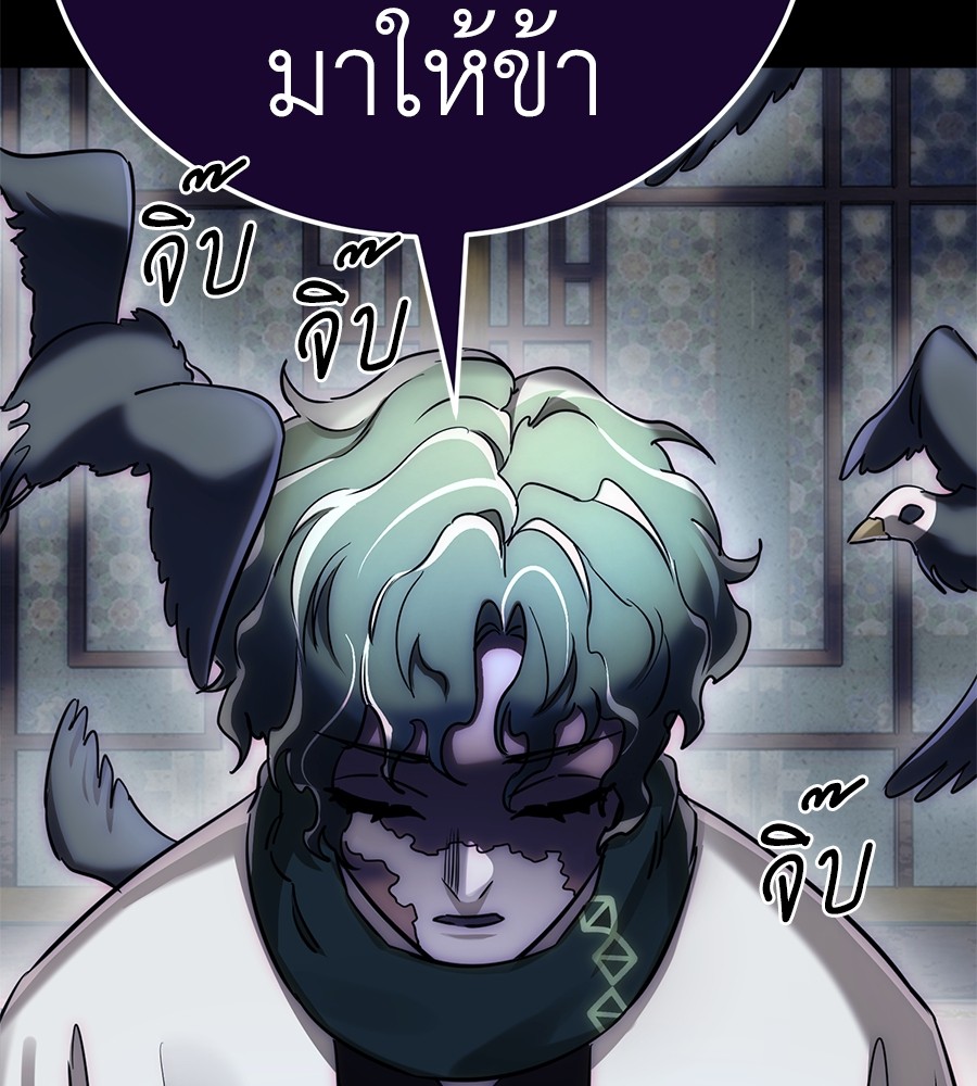 Reincarnation Path of The Underworld King ตอนที่ 13 178