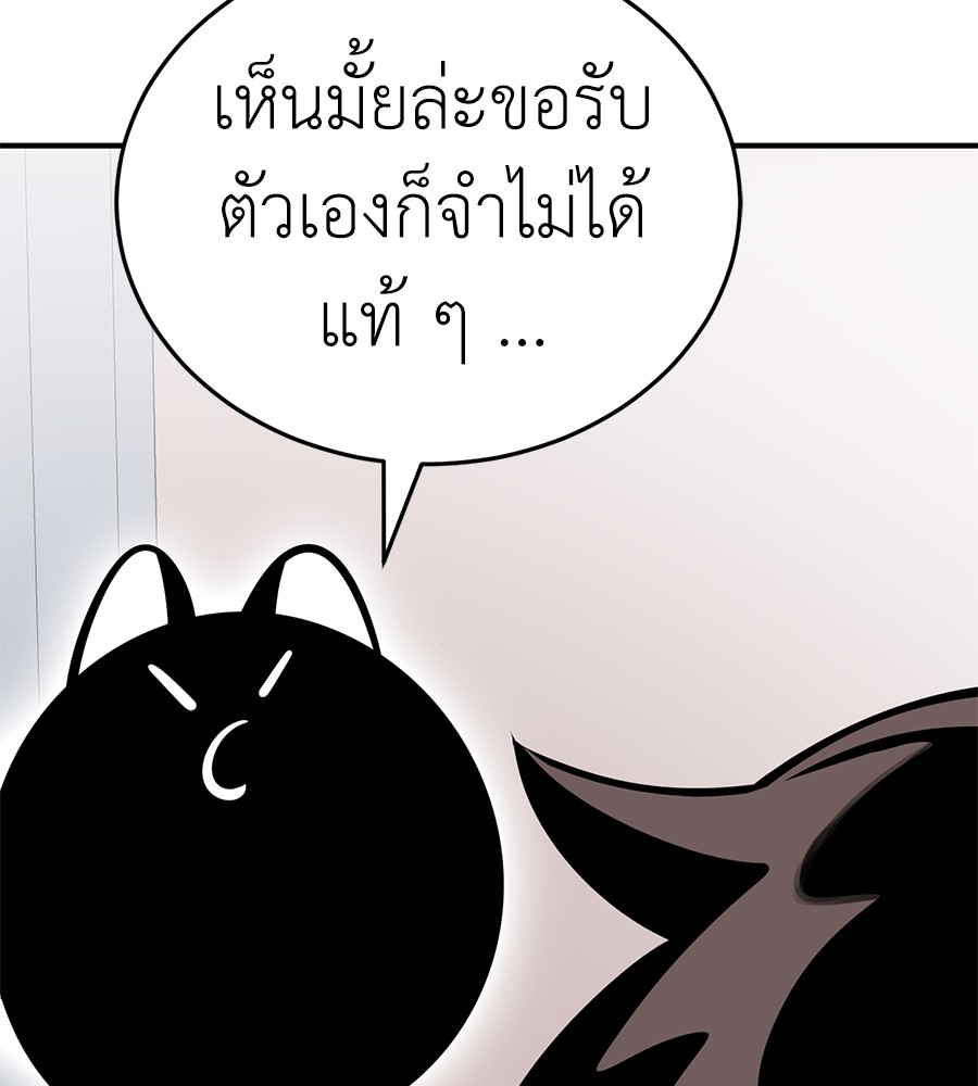 Reincarnation Path of The Underworld King ตอนที่ 13 18
