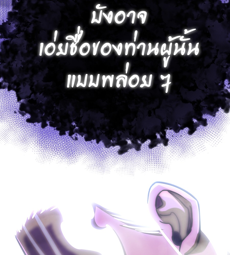 Reincarnation Path of The Underworld King ตอนที่ 13 187