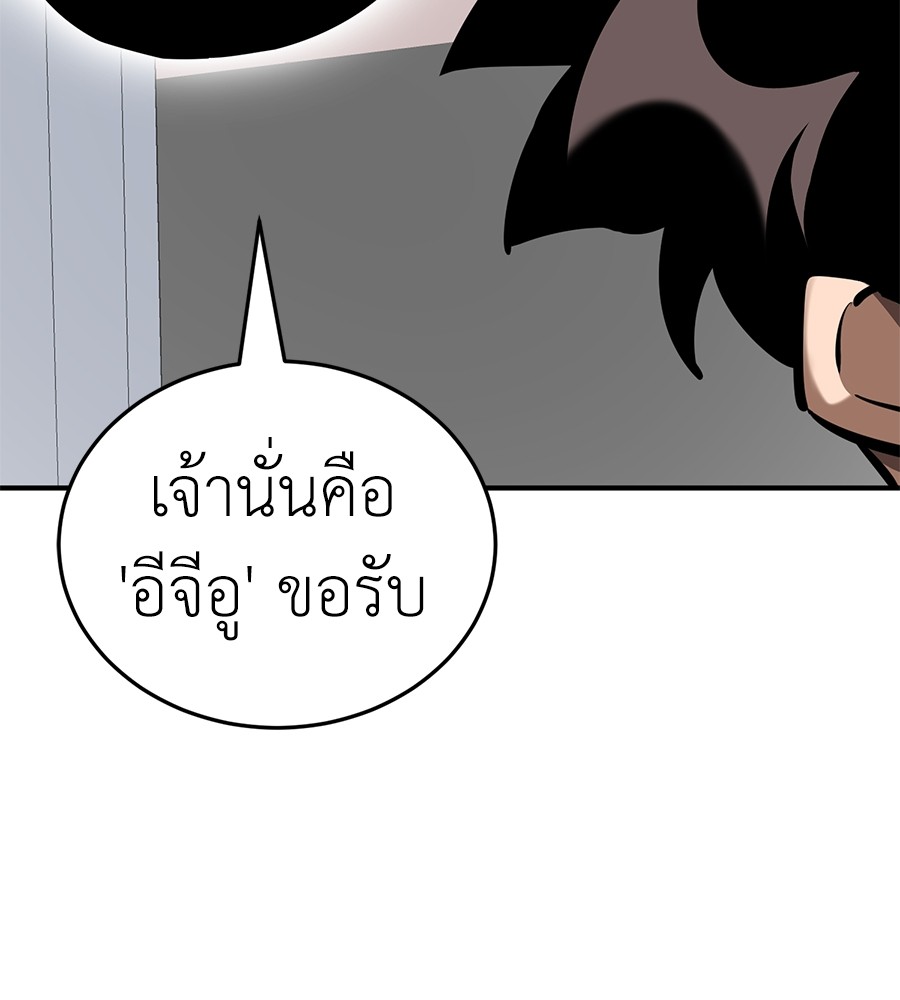 Reincarnation Path of The Underworld King ตอนที่ 13 19