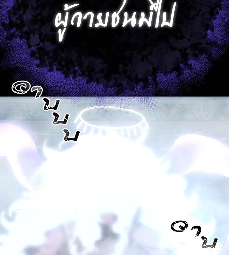 Reincarnation Path of The Underworld King ตอนที่ 13 198