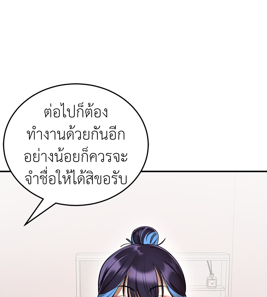 Reincarnation Path of The Underworld King ตอนที่ 13 20