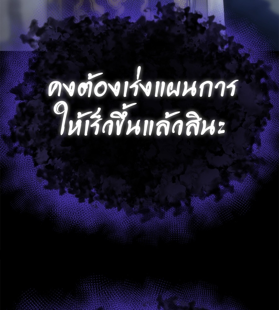 Reincarnation Path of The Underworld King ตอนที่ 13 200