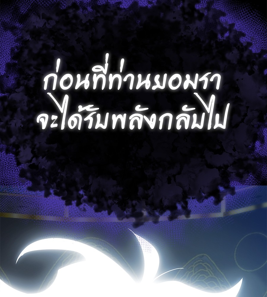 Reincarnation Path of The Underworld King ตอนที่ 13 201
