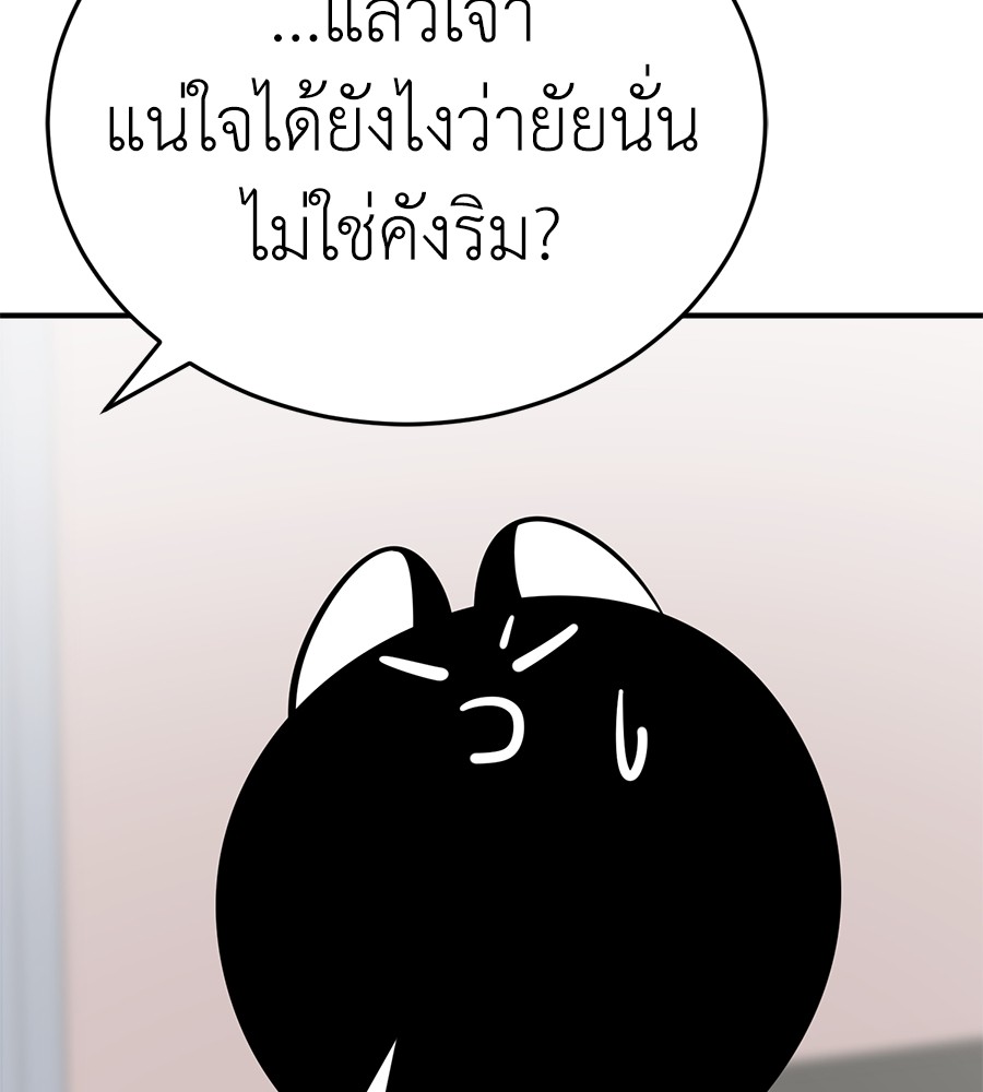 Reincarnation Path of The Underworld King ตอนที่ 13 24