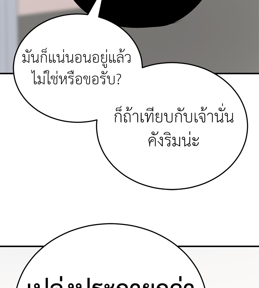 Reincarnation Path of The Underworld King ตอนที่ 13 25