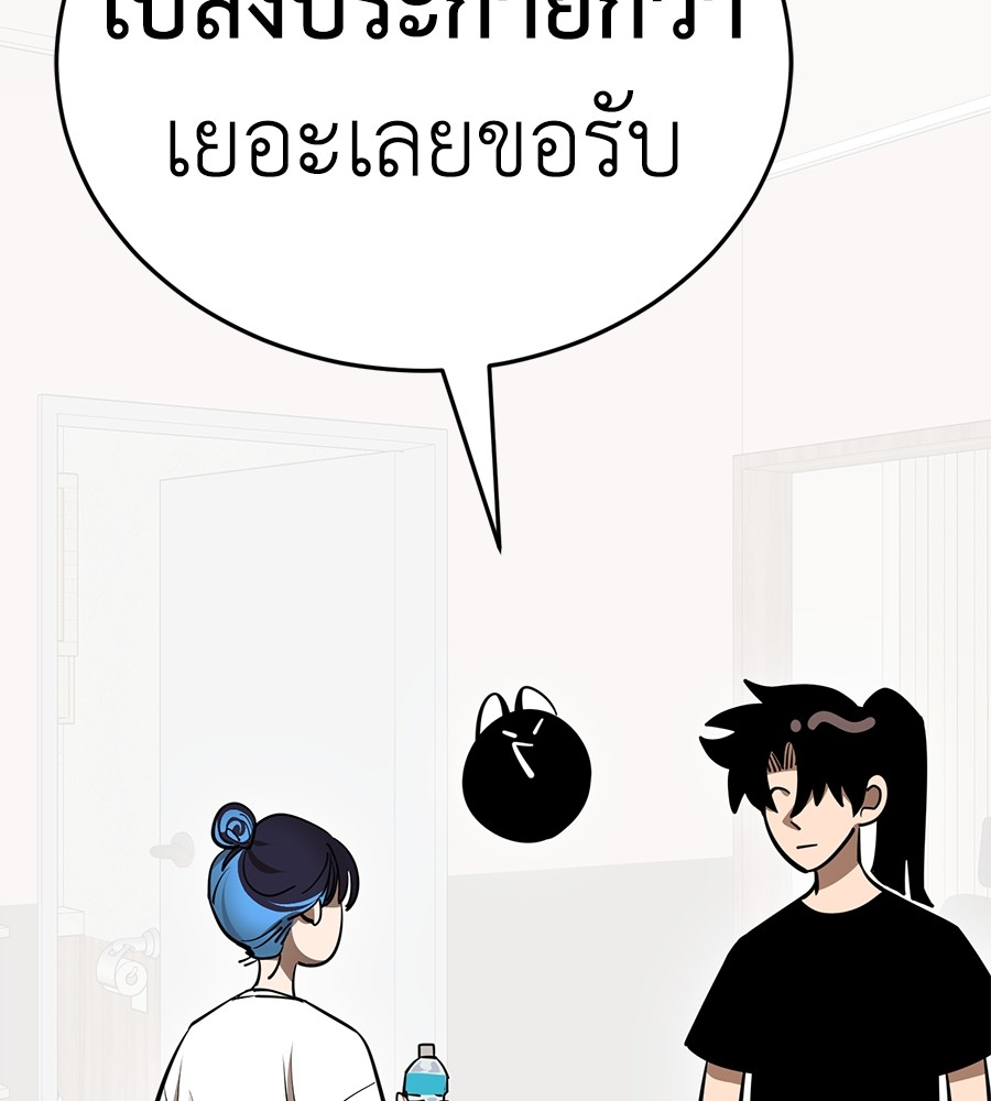 Reincarnation Path of The Underworld King ตอนที่ 13 26