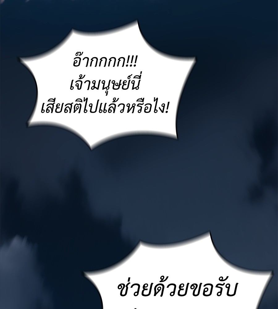 Reincarnation Path of The Underworld King ตอนที่ 13 30