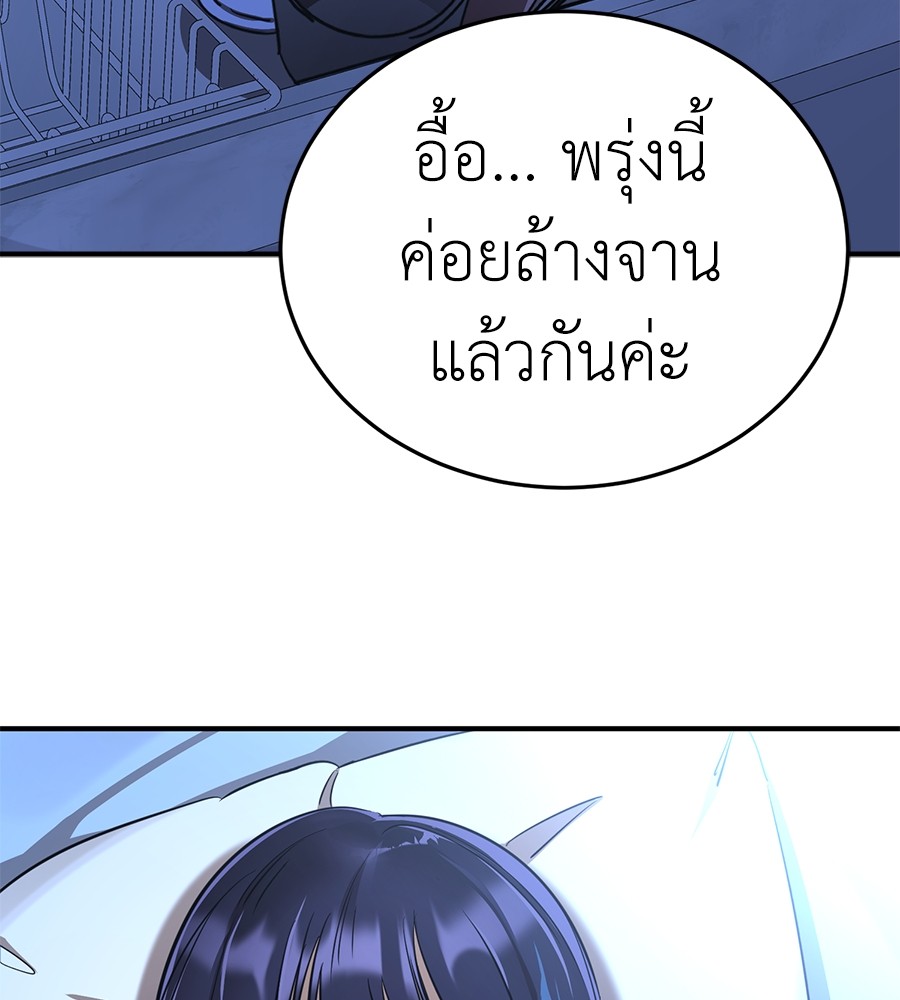 Reincarnation Path of The Underworld King ตอนที่ 13 38