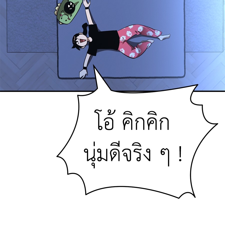 Reincarnation Path of The Underworld King ตอนที่ 13 41