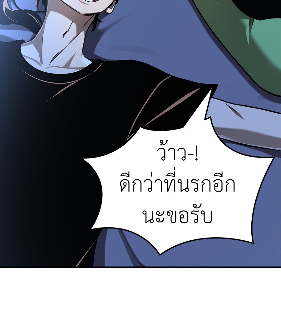 Reincarnation Path of The Underworld King ตอนที่ 13 43