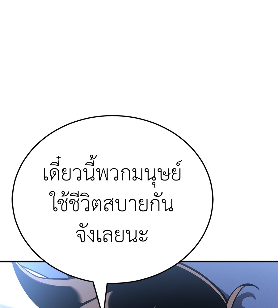 Reincarnation Path of The Underworld King ตอนที่ 13 44