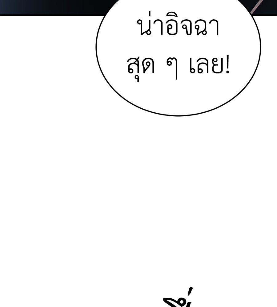 Reincarnation Path of The Underworld King ตอนที่ 13 46
