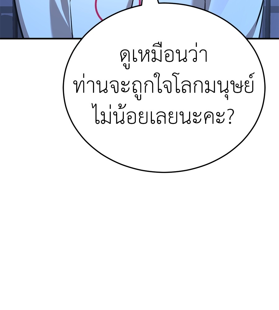 Reincarnation Path of The Underworld King ตอนที่ 13 48