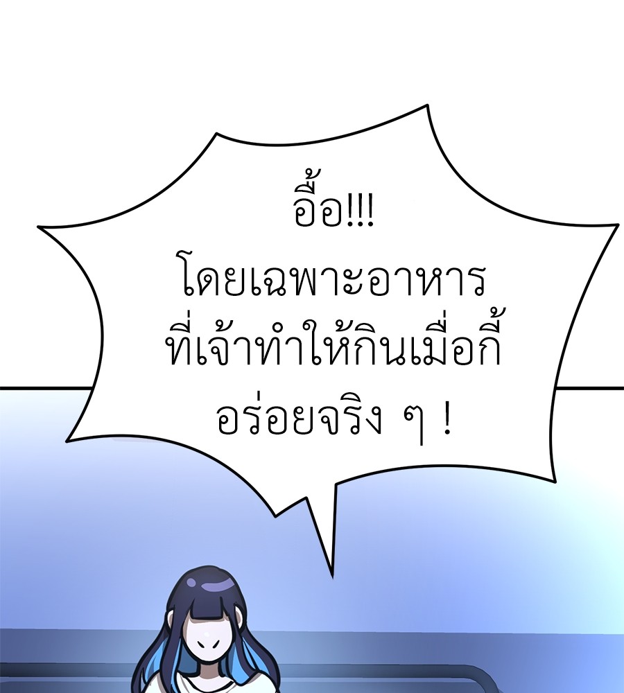 Reincarnation Path of The Underworld King ตอนที่ 13 49