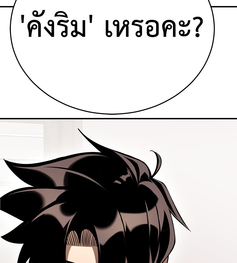 Reincarnation Path of The Underworld King ตอนที่ 13 5