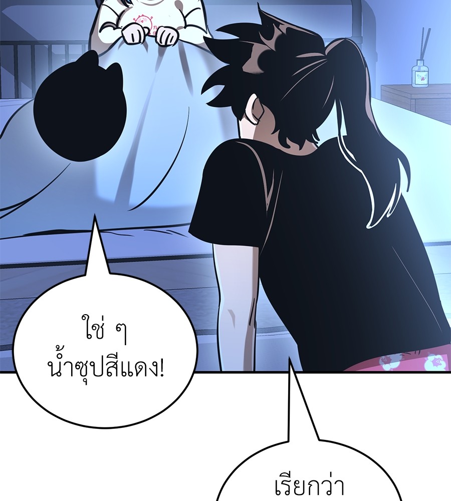 Reincarnation Path of The Underworld King ตอนที่ 13 50