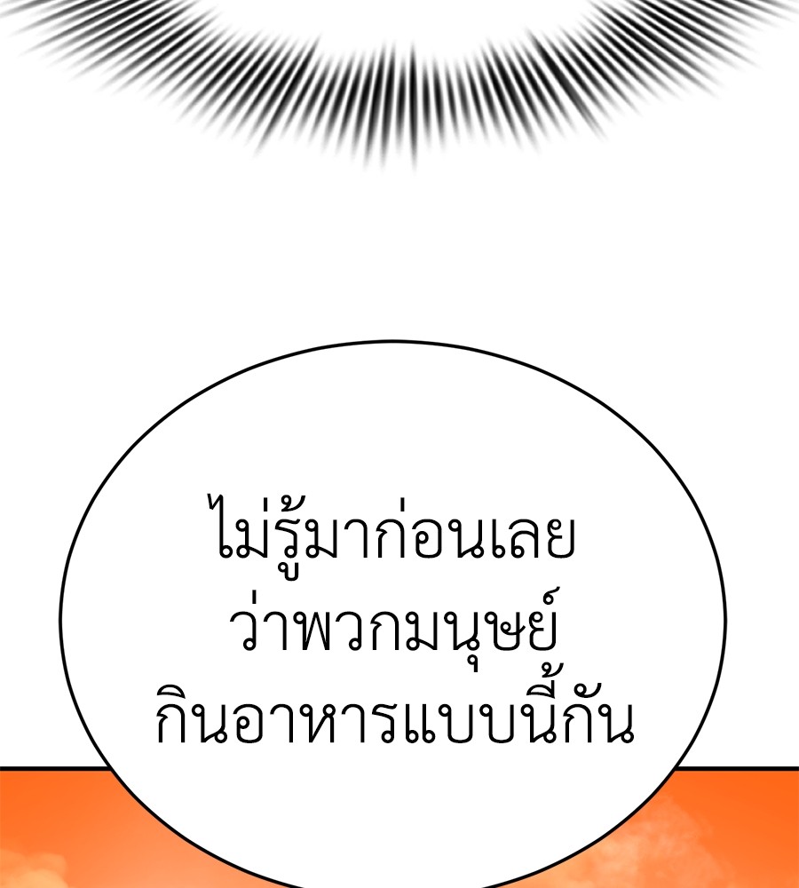 Reincarnation Path of The Underworld King ตอนที่ 13 54