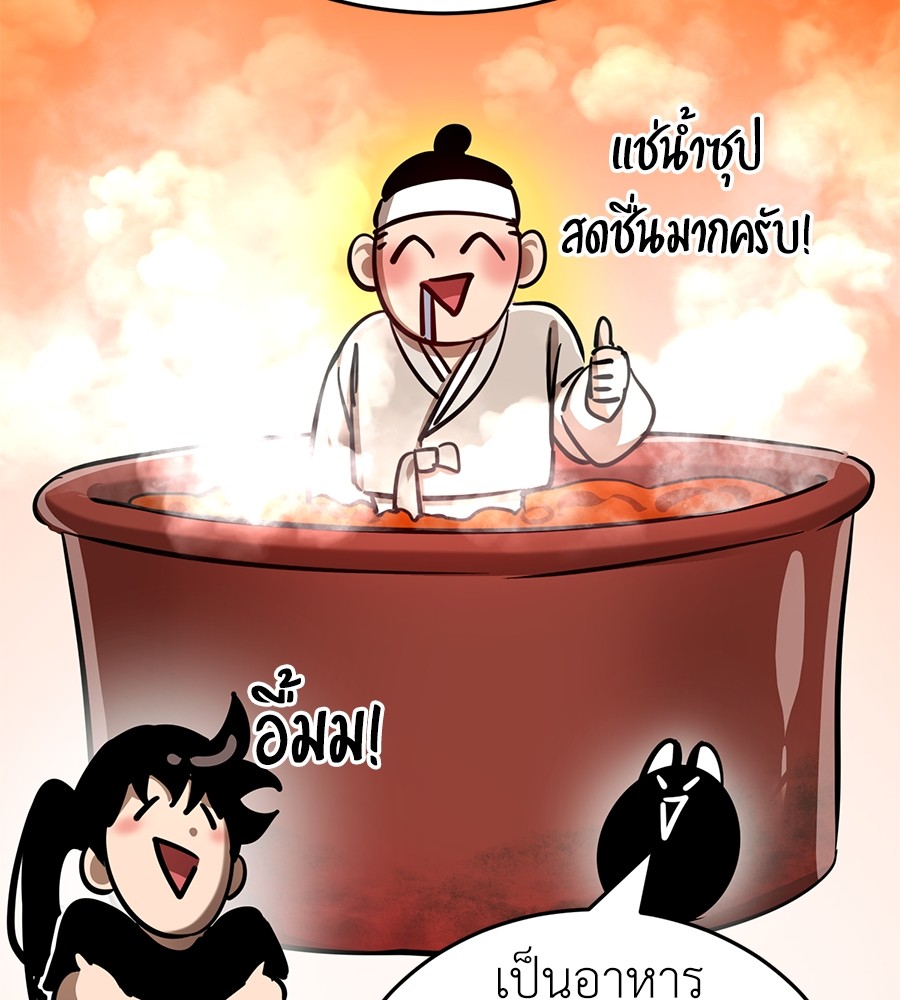 Reincarnation Path of The Underworld King ตอนที่ 13 55