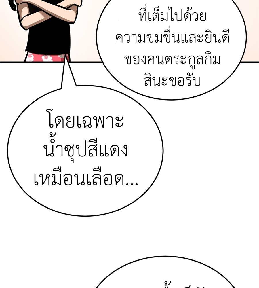 Reincarnation Path of The Underworld King ตอนที่ 13 56