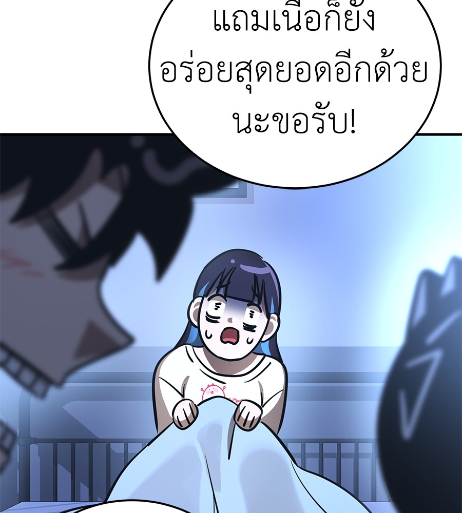 Reincarnation Path of The Underworld King ตอนที่ 13 57