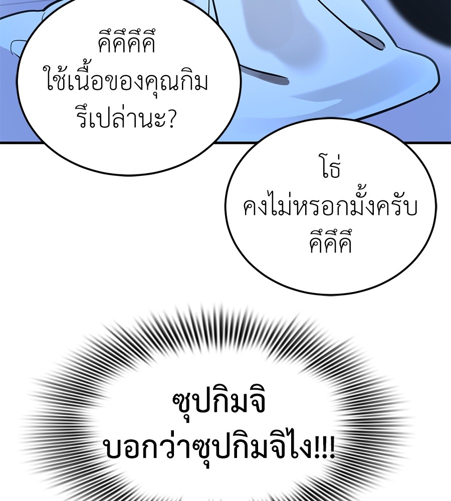 Reincarnation Path of The Underworld King ตอนที่ 13 58