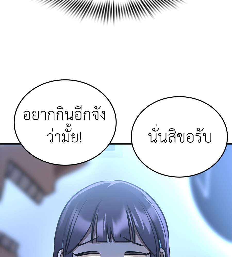 Reincarnation Path of The Underworld King ตอนที่ 13 59