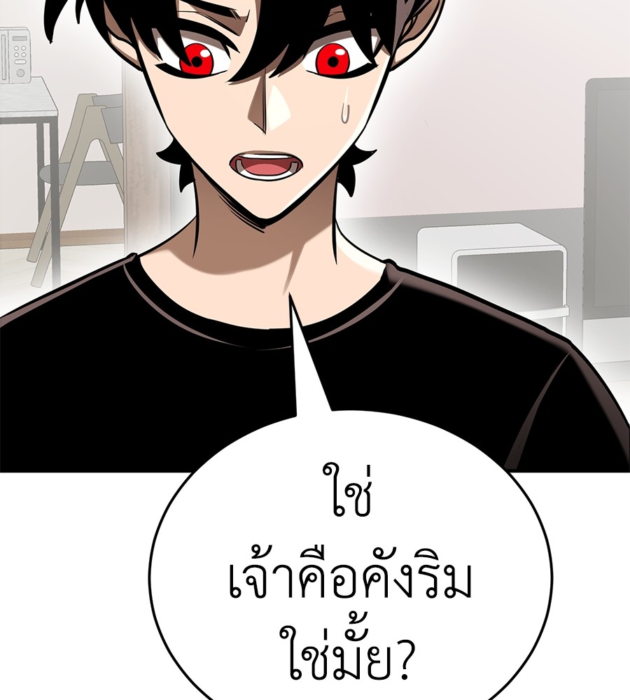 Reincarnation Path of The Underworld King ตอนที่ 13 6