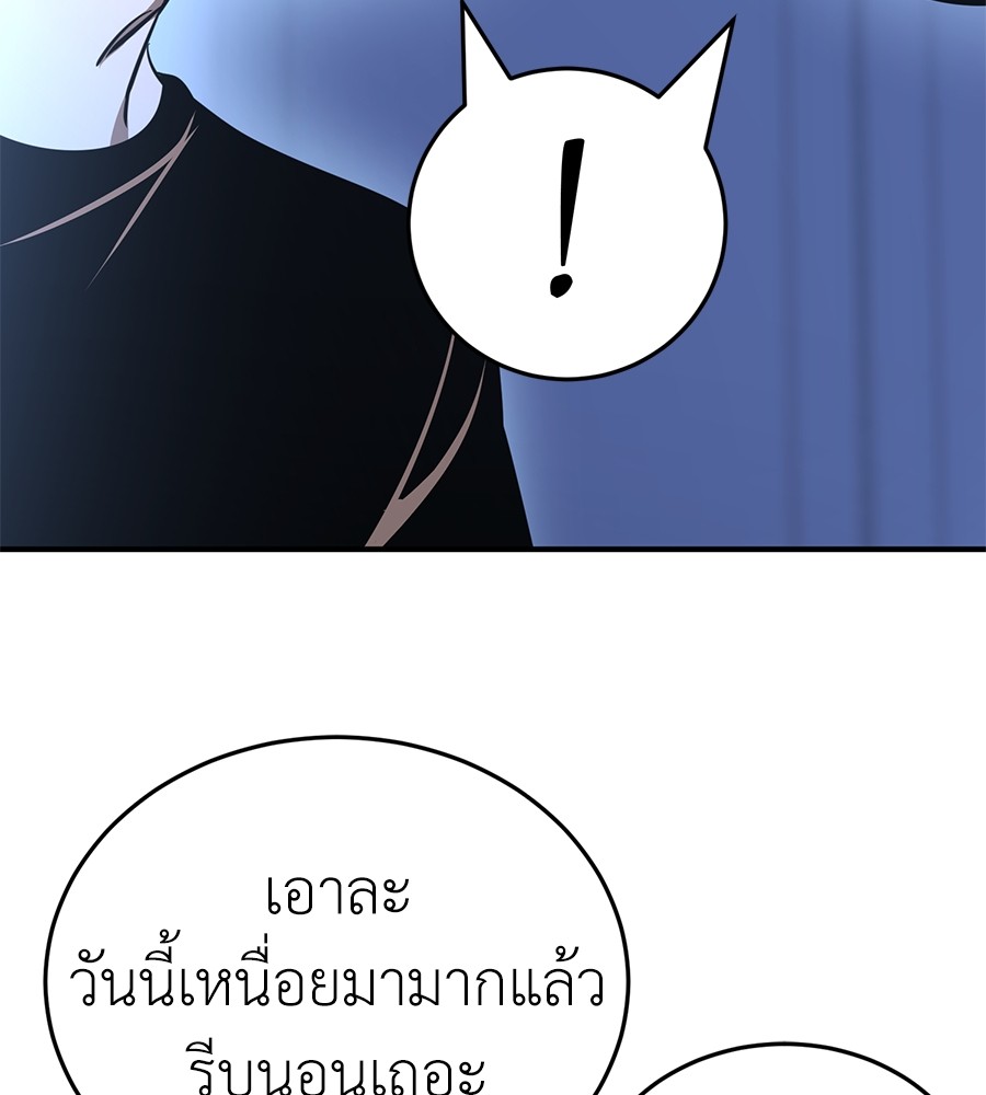 Reincarnation Path of The Underworld King ตอนที่ 13 62