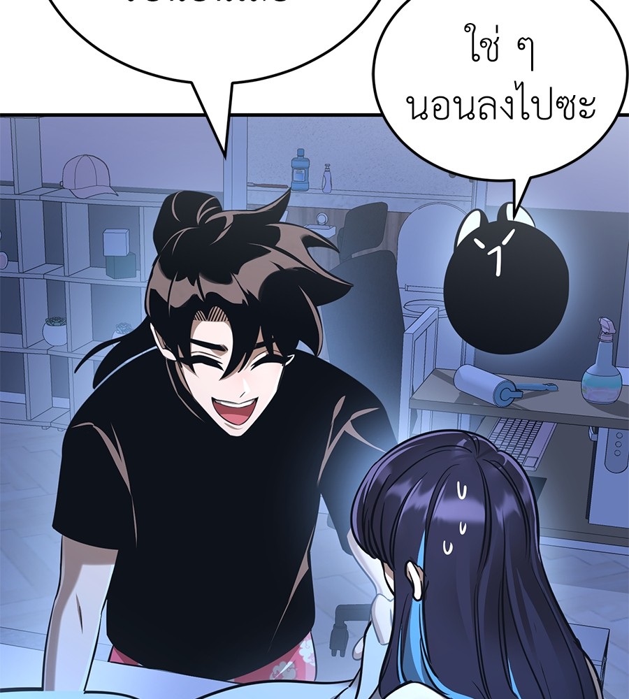 Reincarnation Path of The Underworld King ตอนที่ 13 63