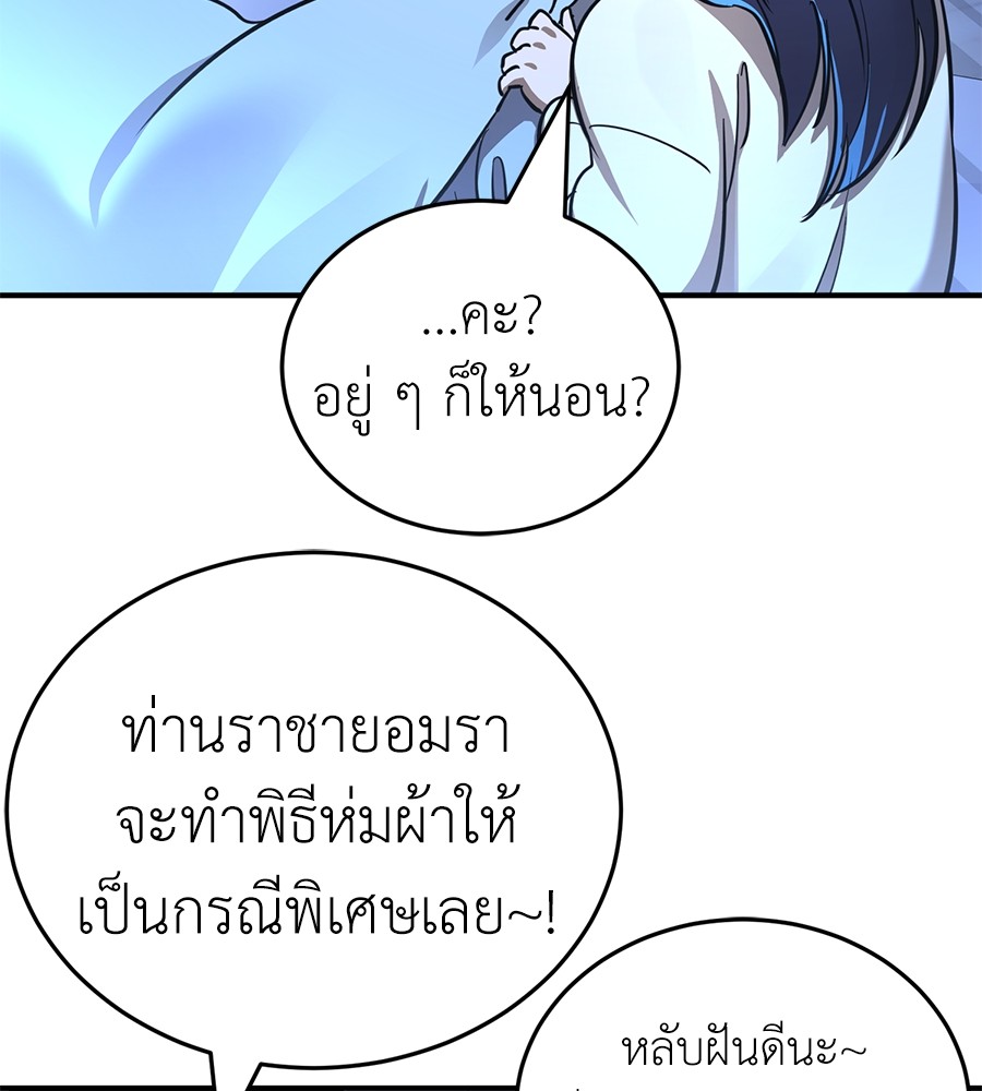 Reincarnation Path of The Underworld King ตอนที่ 13 64