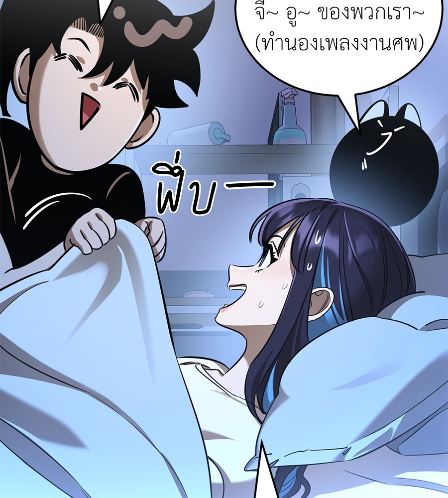 Reincarnation Path of The Underworld King ตอนที่ 13 65