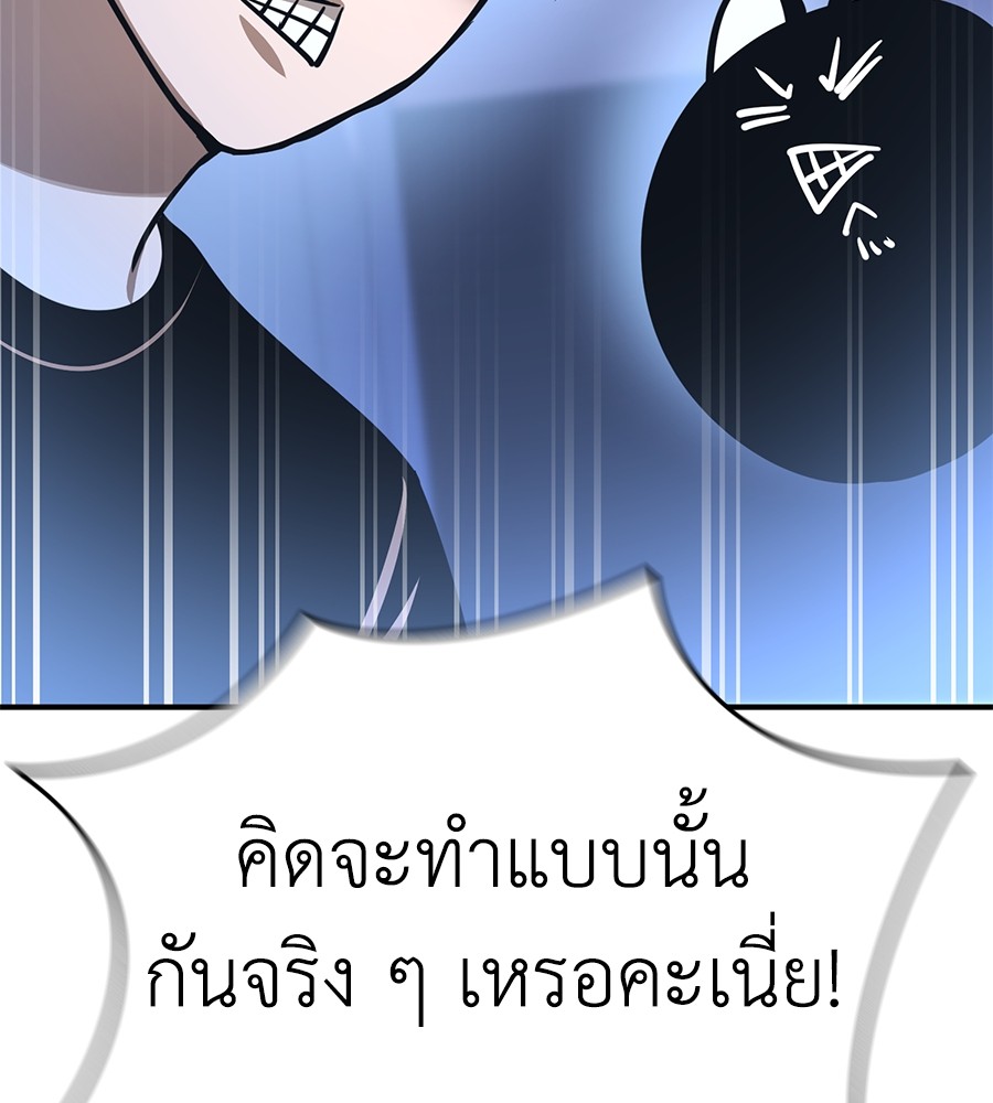 Reincarnation Path of The Underworld King ตอนที่ 13 76