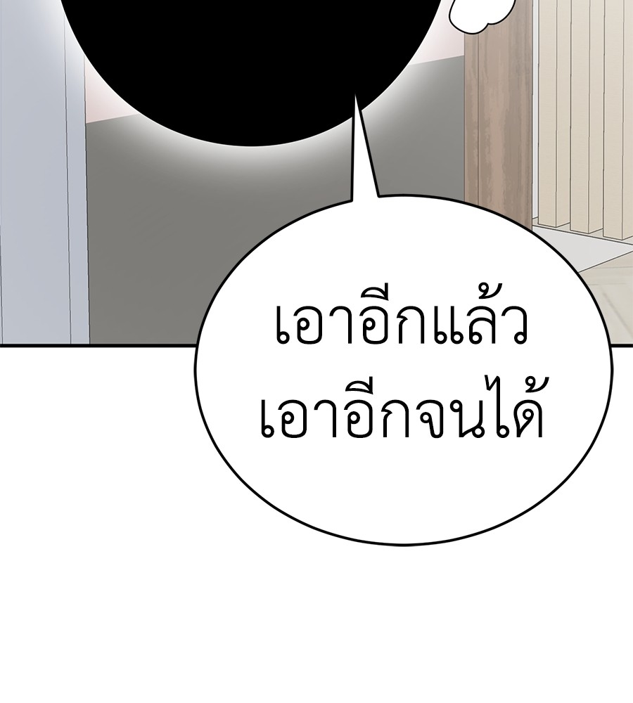 Reincarnation Path of The Underworld King ตอนที่ 13 8