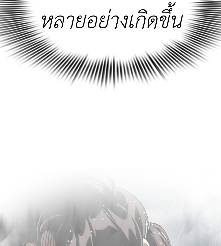 Reincarnation Path of The Underworld King ตอนที่ 13 83