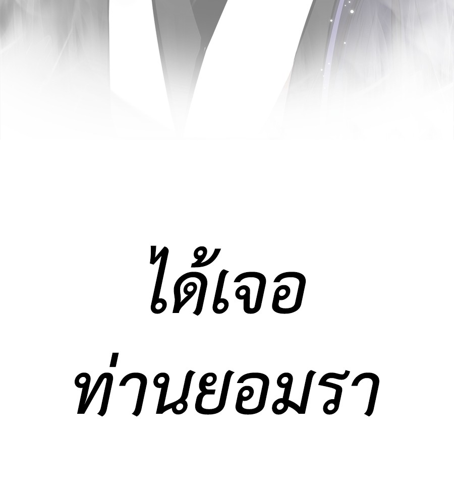 Reincarnation Path of The Underworld King ตอนที่ 13 85