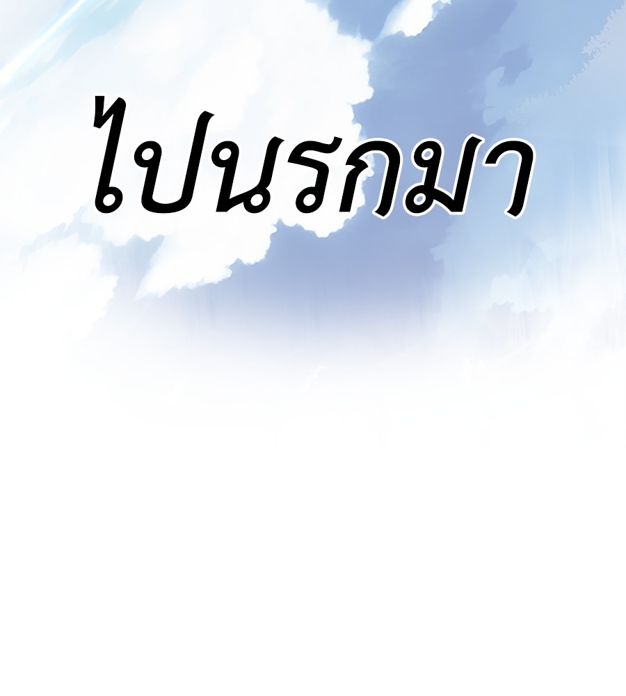 Reincarnation Path of The Underworld King ตอนที่ 13 88