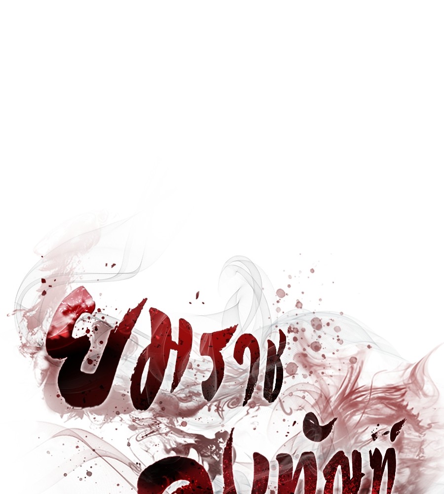 Reincarnation Path of The Underworld King ตอนที่ 14 1