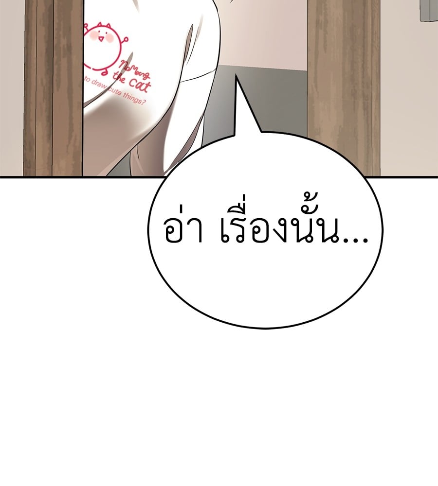 Reincarnation Path of The Underworld King ตอนที่ 14 10