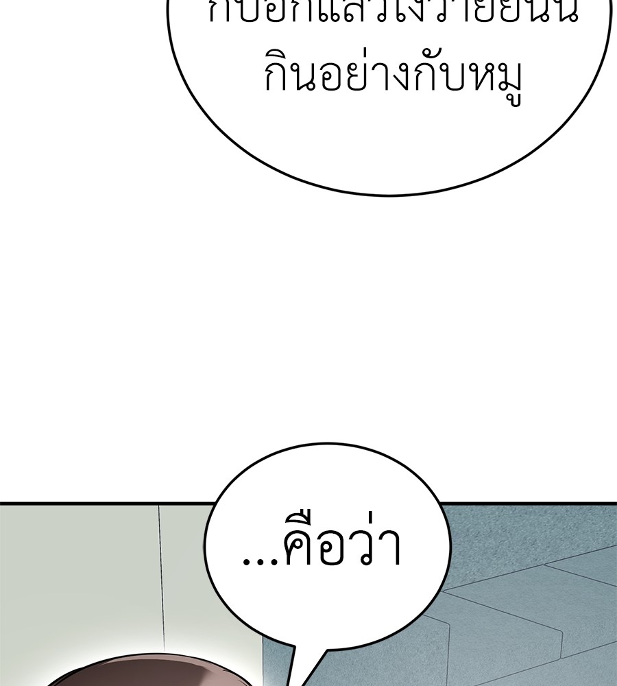 Reincarnation Path of The Underworld King ตอนที่ 14 102