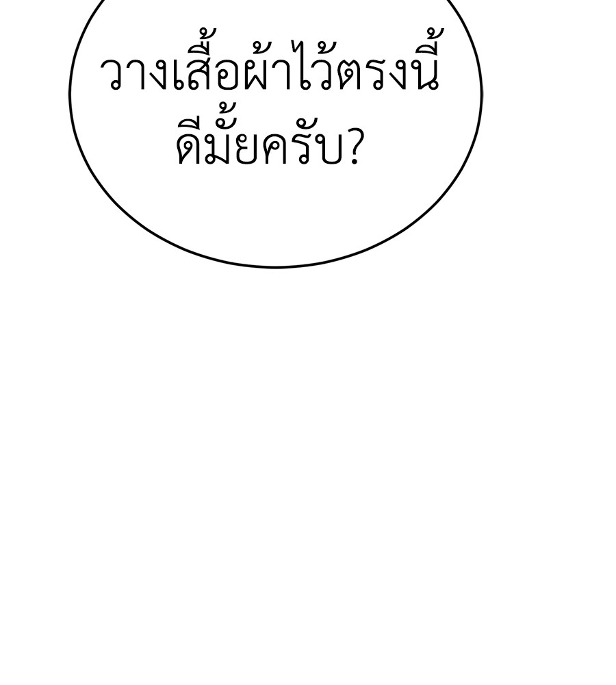 Reincarnation Path of The Underworld King ตอนที่ 14 104
