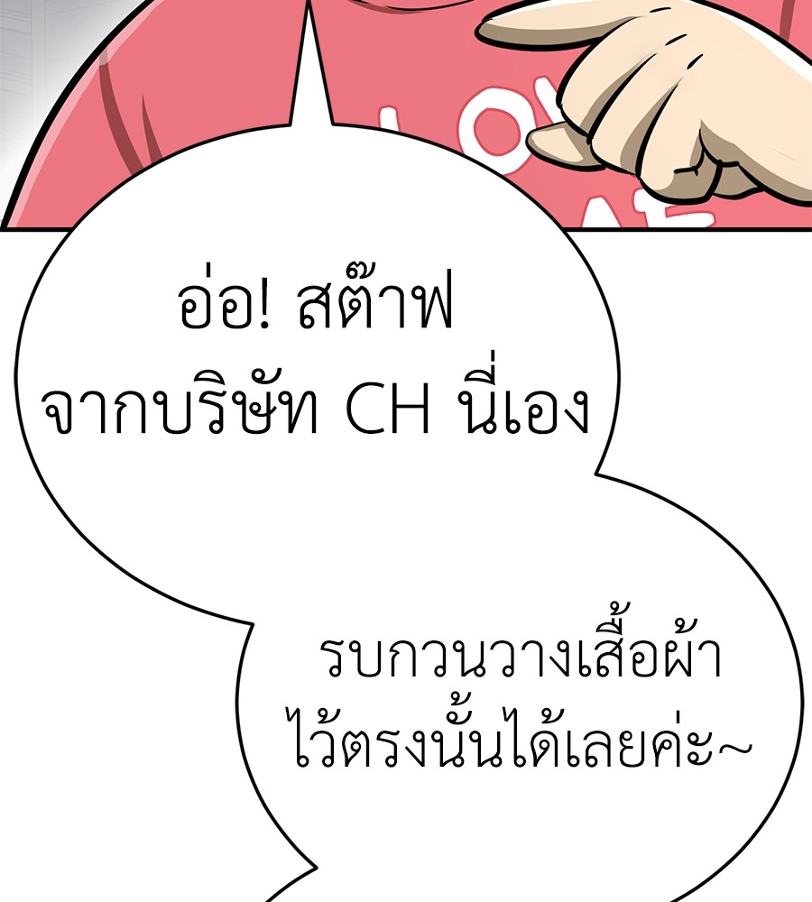 Reincarnation Path of The Underworld King ตอนที่ 14 109