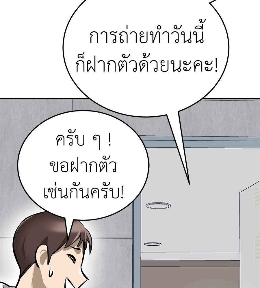 Reincarnation Path of The Underworld King ตอนที่ 14 110