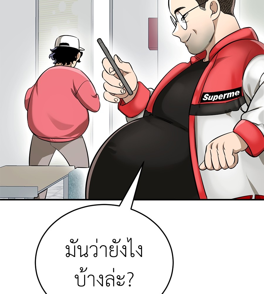 Reincarnation Path of The Underworld King ตอนที่ 14 115