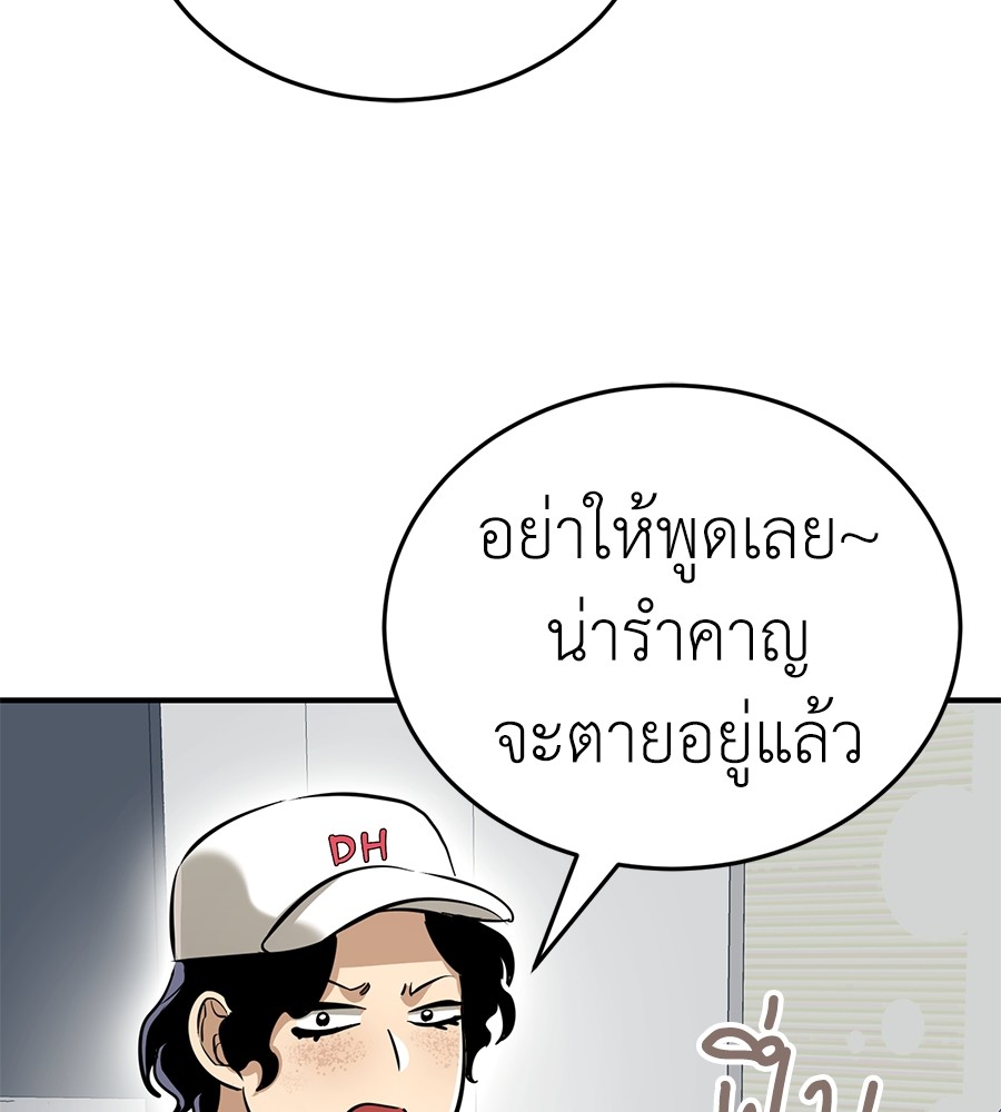 Reincarnation Path of The Underworld King ตอนที่ 14 116